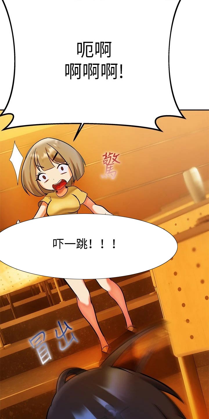 保持距离感下一句是什么漫画,第30章：是谁1图