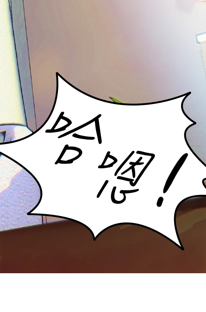 保持距离感的恋爱怎么谈漫画,第1章：夜店2图