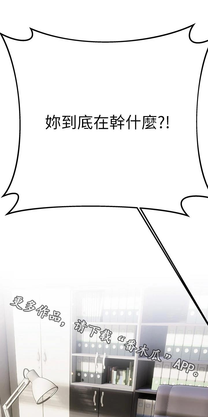 保持距离感漫画,第35章：小鲜肉1图
