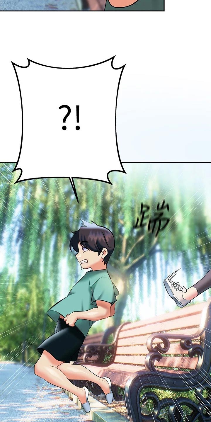 保持距离感漫画,第37章：没想过2图