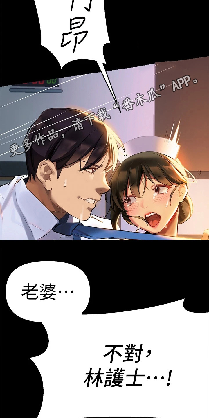 保持距离感和分寸感的图片漫画,第10章：同意书1图