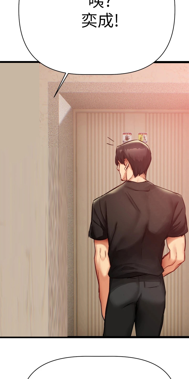 保持距离感的女生漫画,第3章：烦恼4图