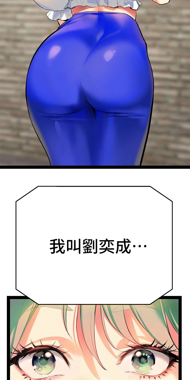 保持距离感的重要性漫画,第8章：见个面吧1图