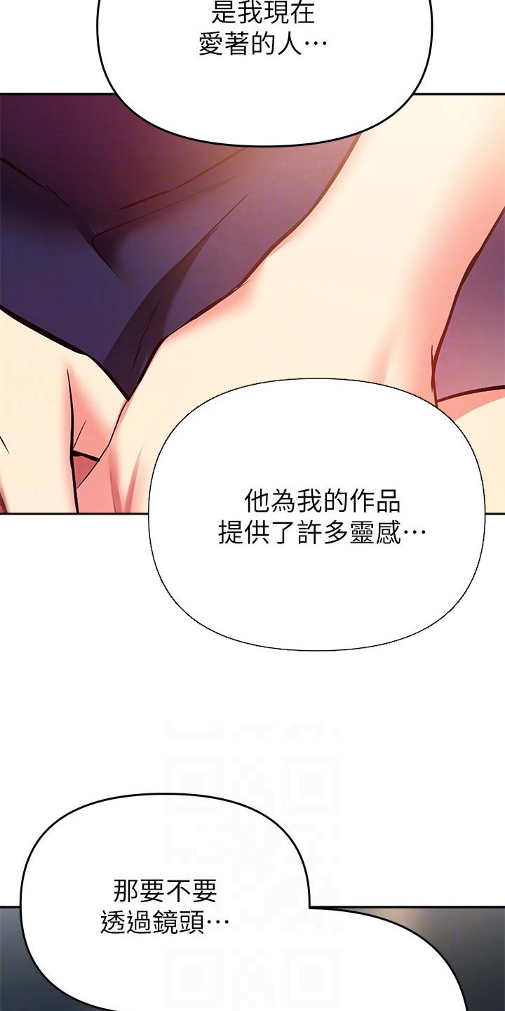 保持距离感漫画,第41章：采访【完结】1图