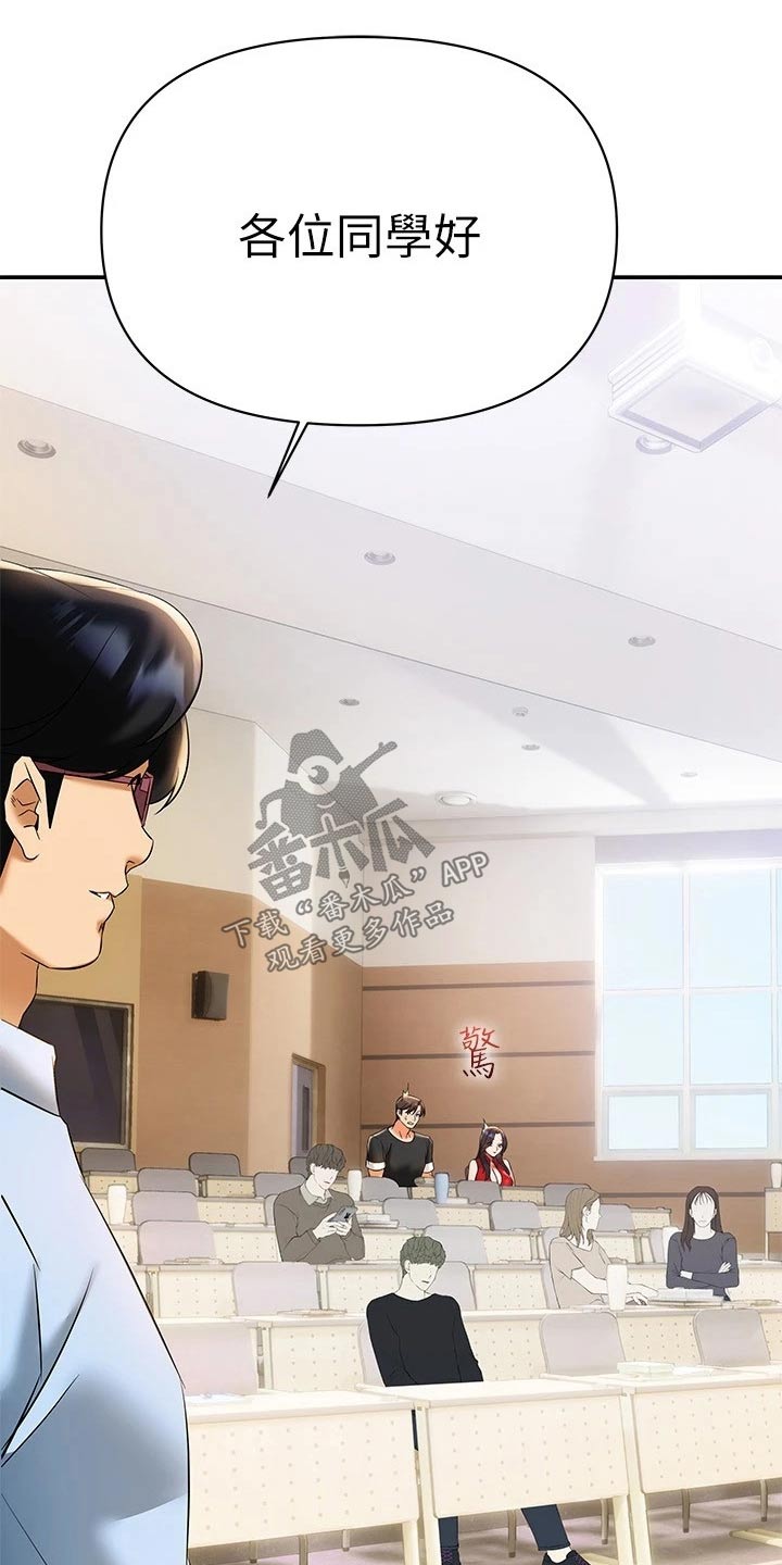 保持距离感和分寸感的文案漫画,第27章：怎么是你2图