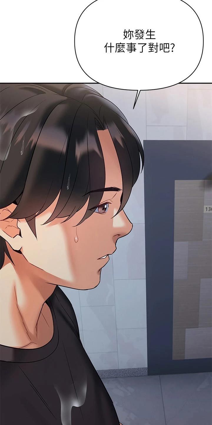 保持距离感漫画,第31章：离婚2图