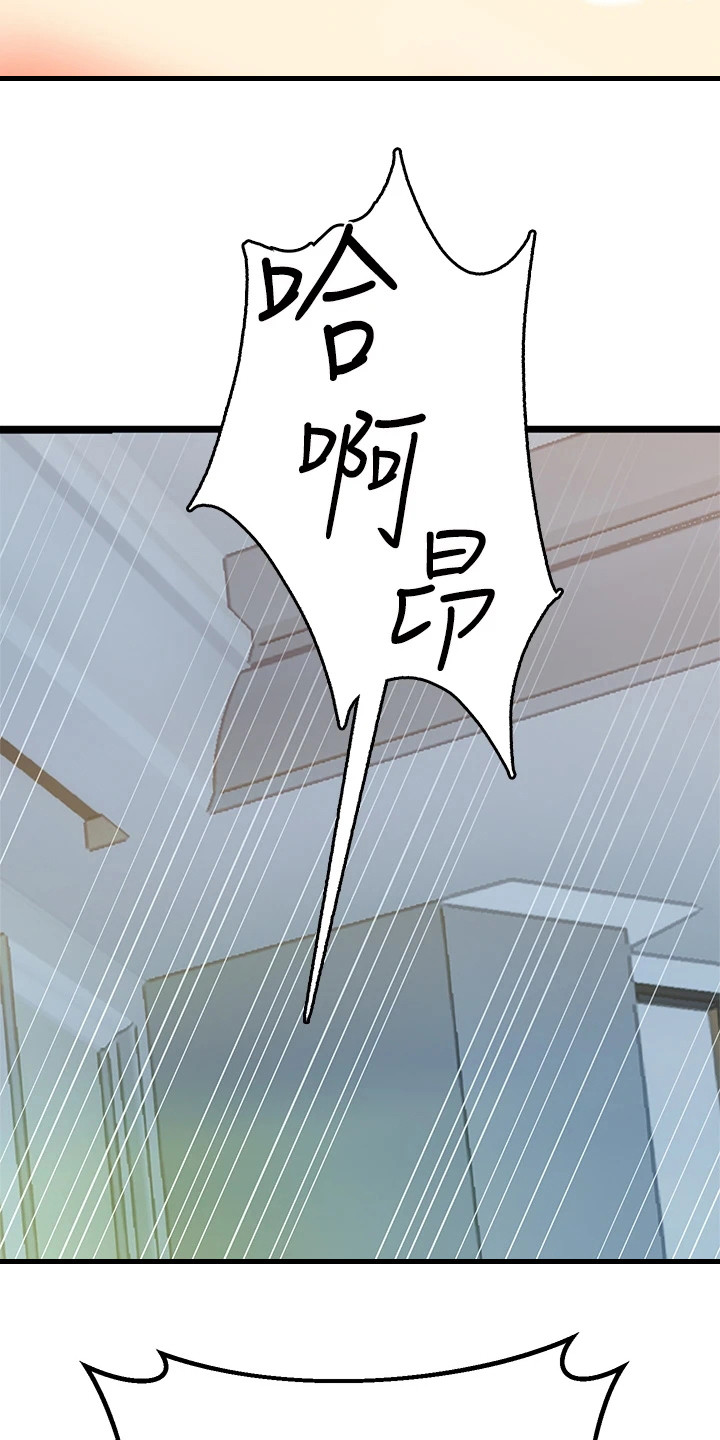 保持距离感的昵称漫画,第14章：不必多想1图