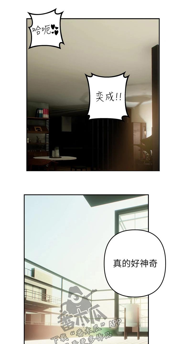 保持距离感漫画,第34章：五分钟2图