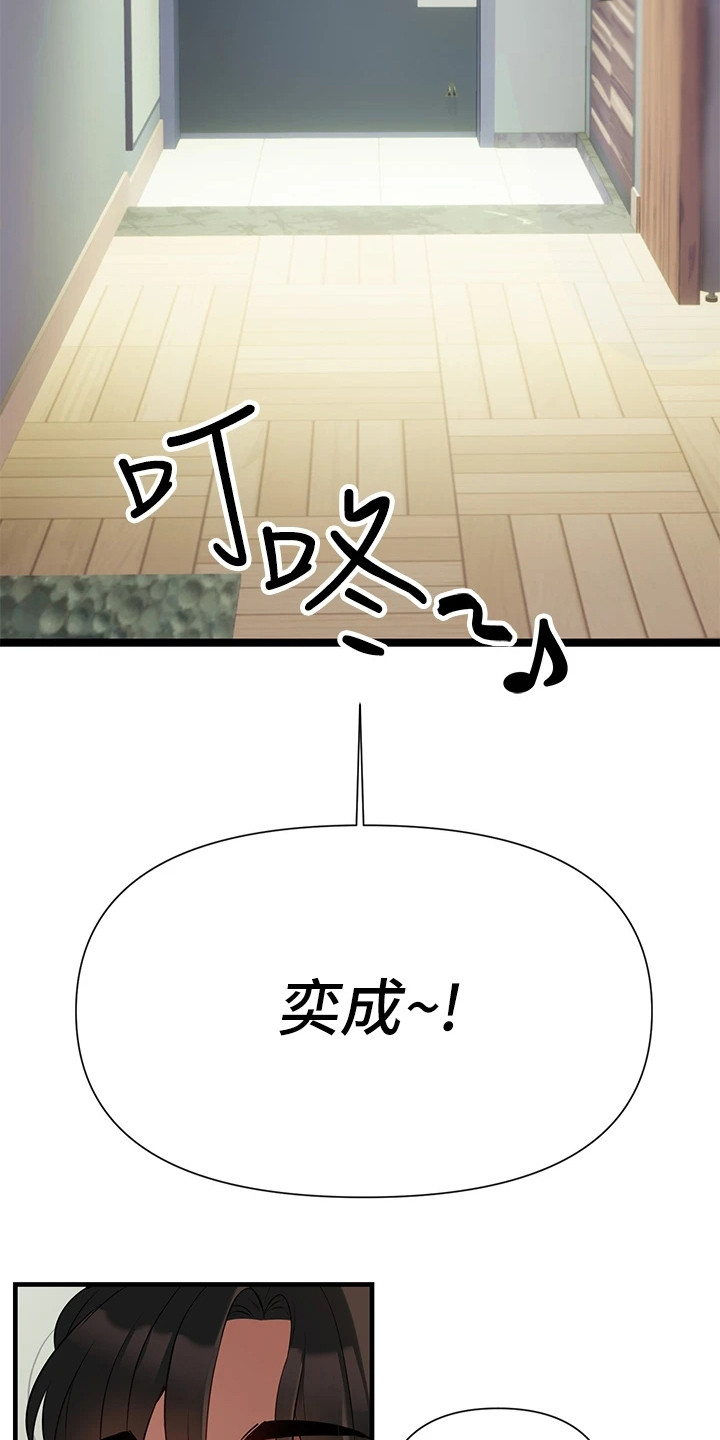 保持距离感漫画,第16章：有事隐瞒3图