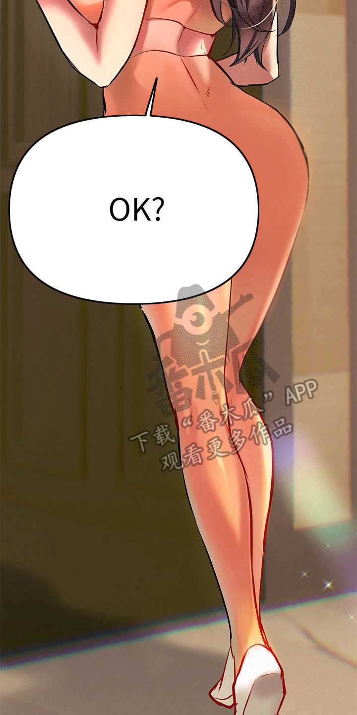 保持距离感和边界感漫画,第7章：有空吗2图