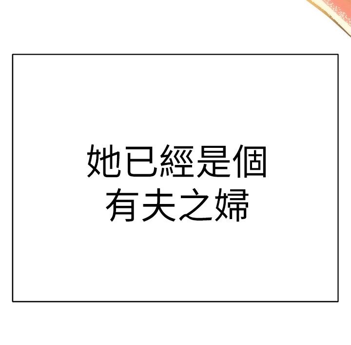 保持距离的感情漫画,第4章：邻居阿姨2图