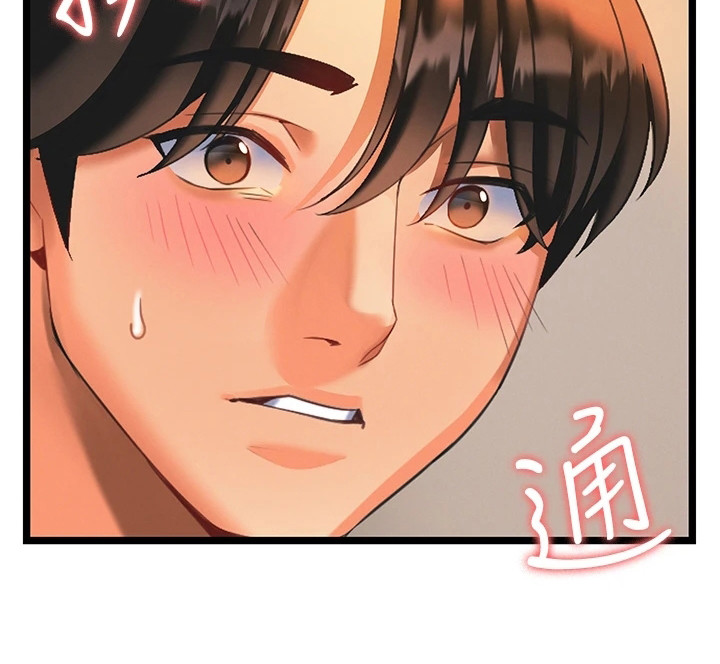 保持距离感和边界感漫画,第18章：改剧本4图