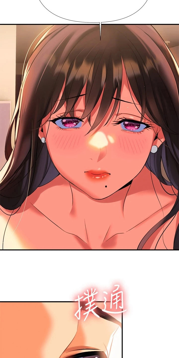 保持距离感漫画,第21章：别后悔5图