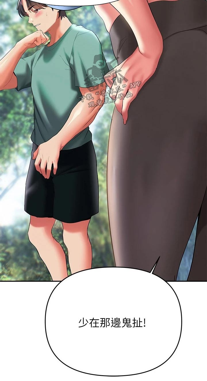 保持距离感漫画,第38章：约会4图