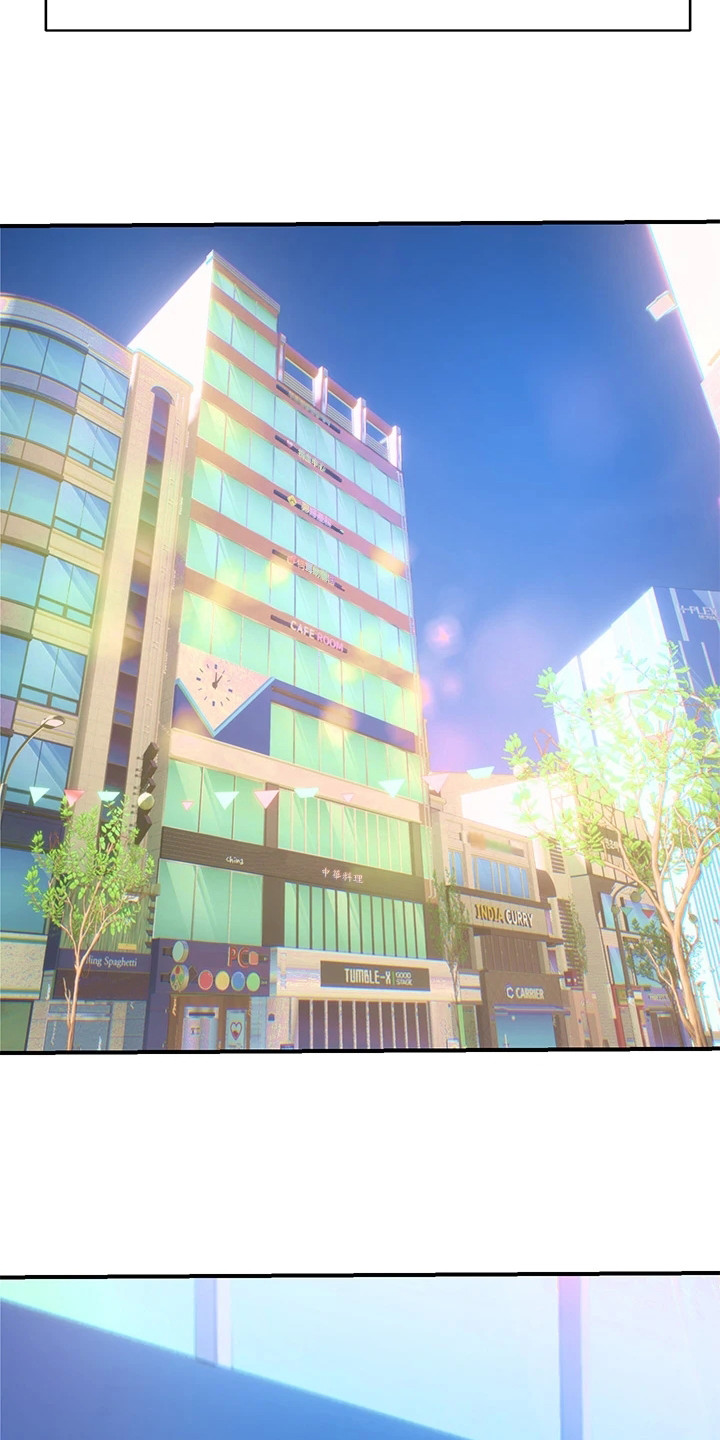 保持距离感漫画,第2章：隐疾1图