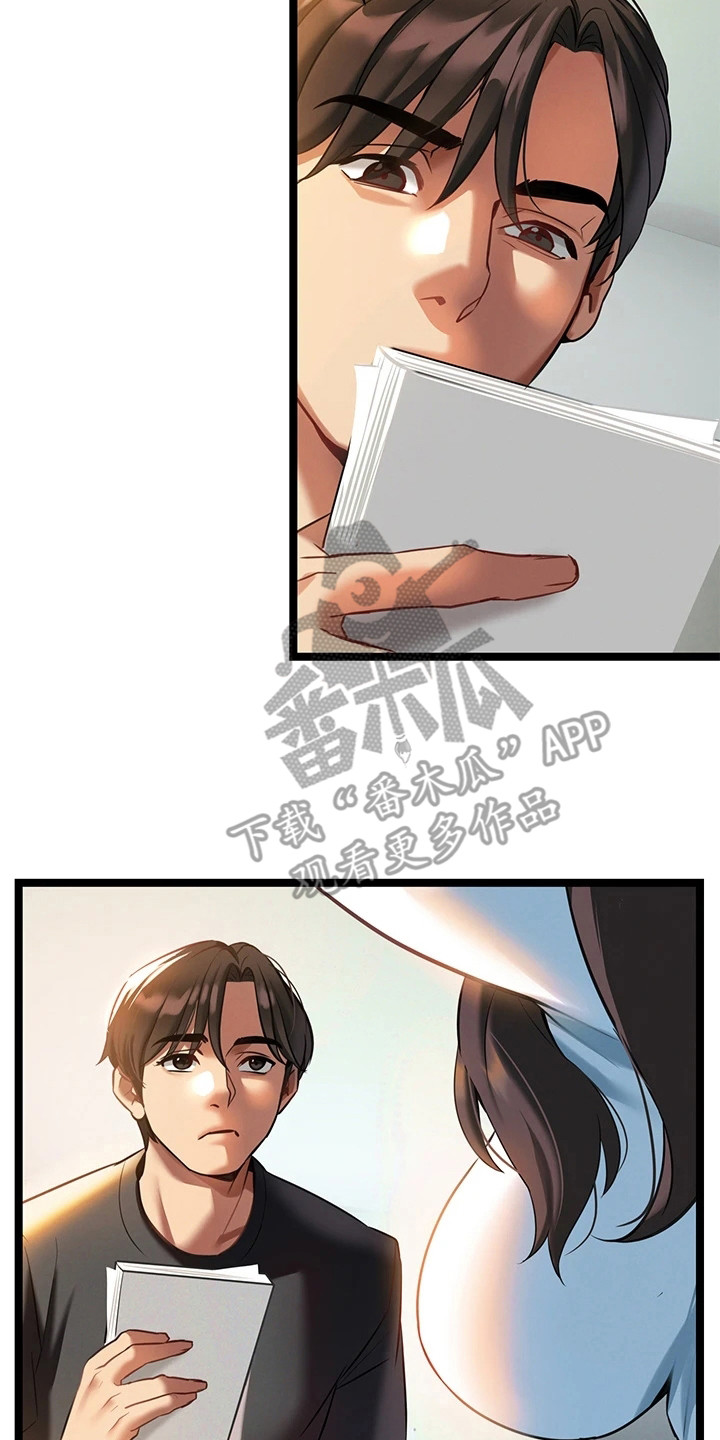 保持距离感漫画,第17章：看稿子2图