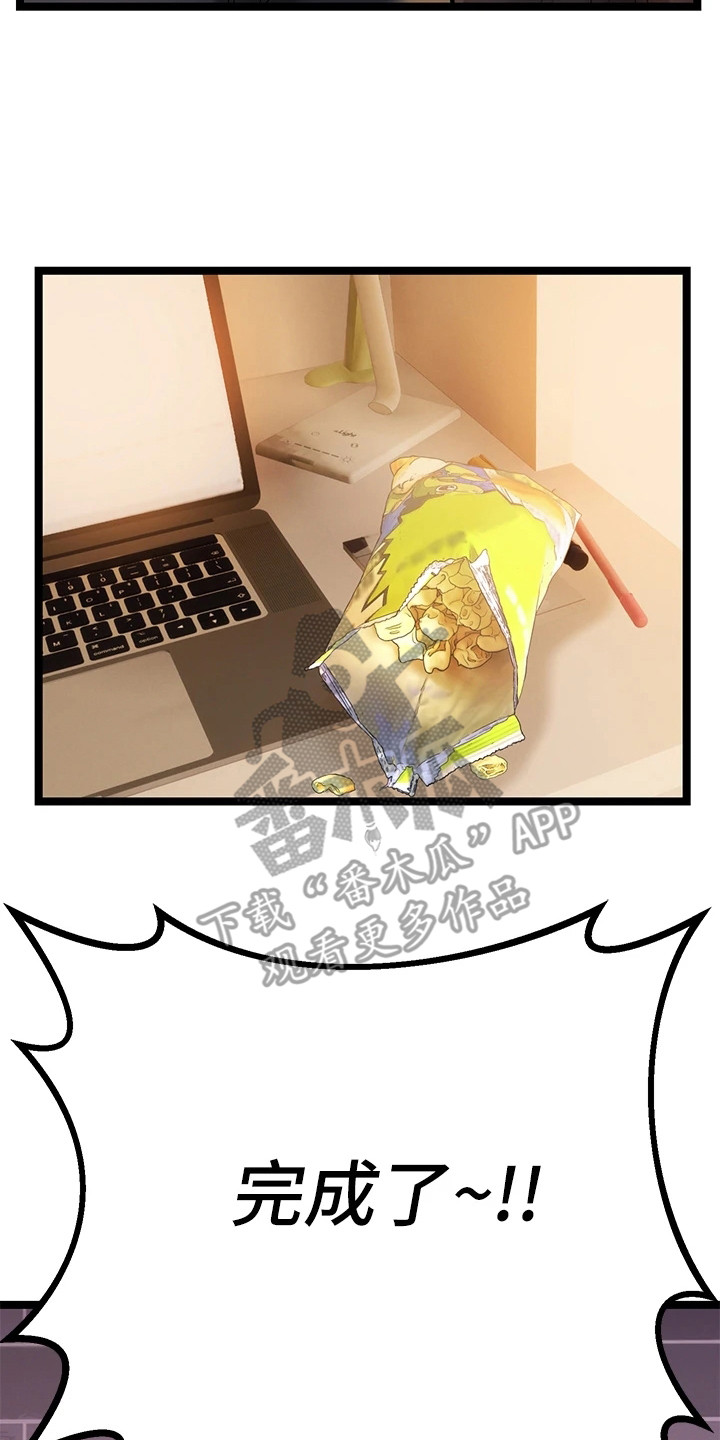 保持距离感漫画,第18章：改剧本5图