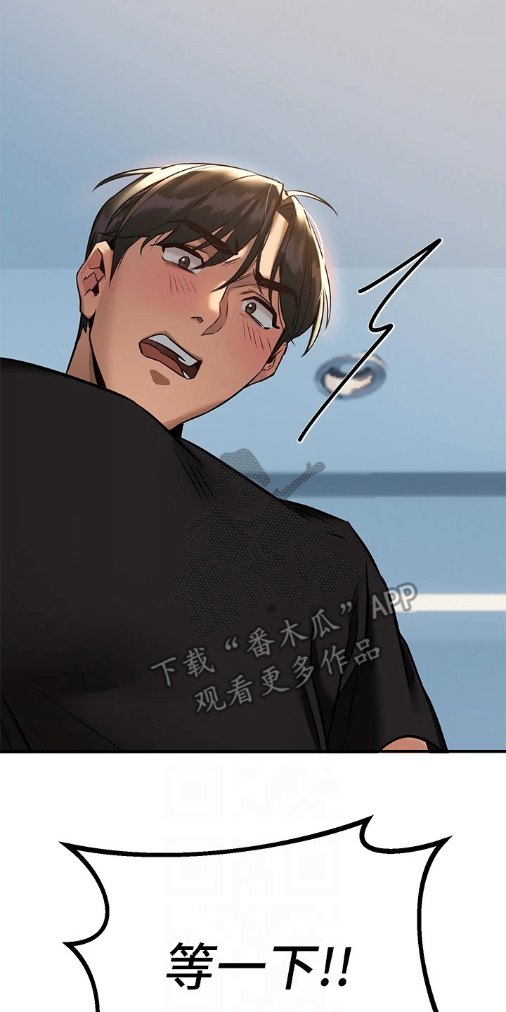 保持距离感和分寸感壁纸漫画,第11章：为了治疗3图