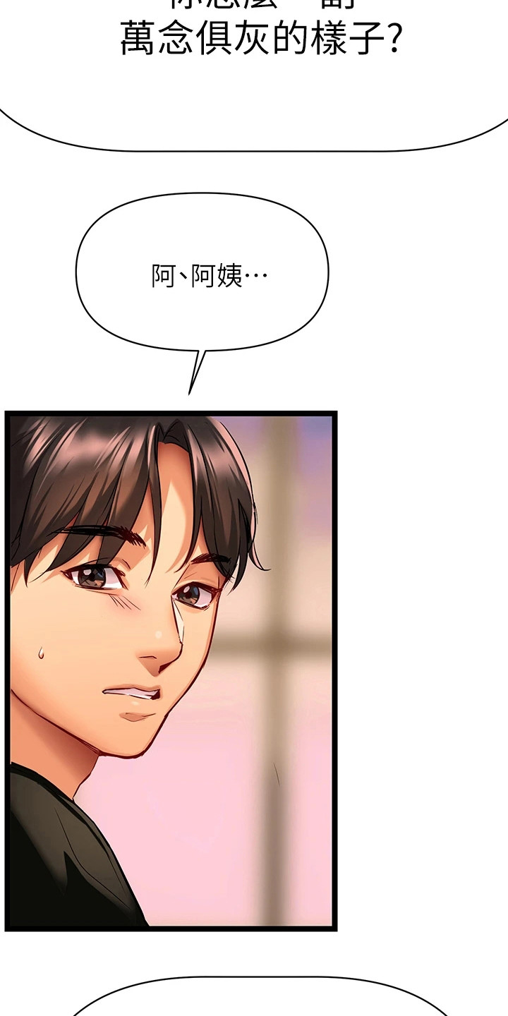 保持距离感的女生漫画,第3章：烦恼2图