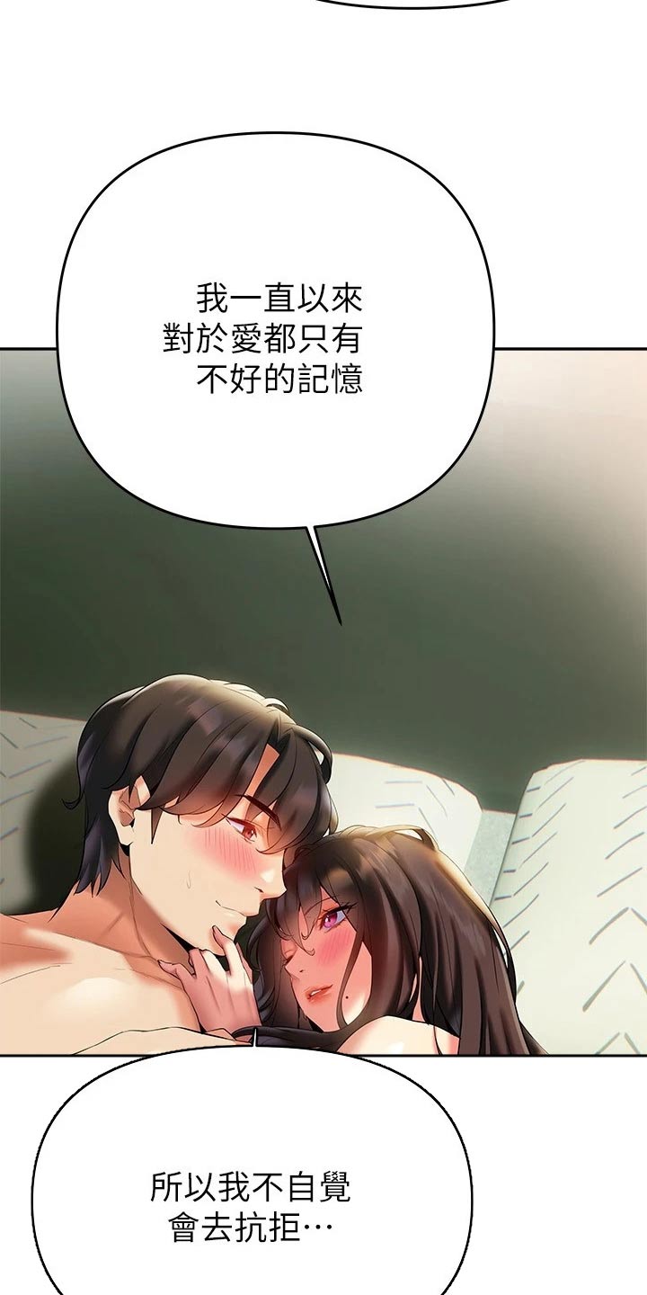 保持距离感漫画,第34章：五分钟5图