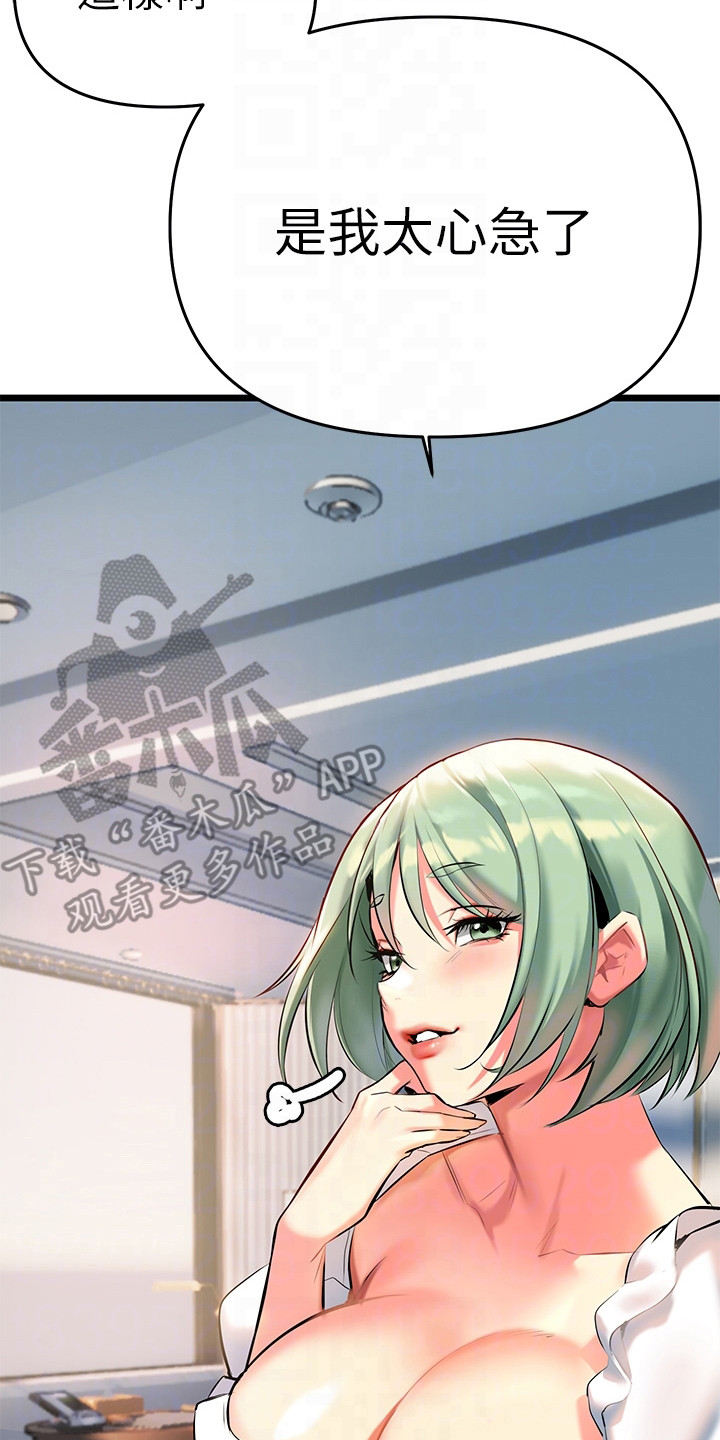 保持距离感和边界感漫画,第11章：为了治疗1图