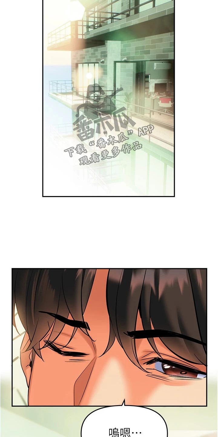 保持距离感漫画,第34章：五分钟4图