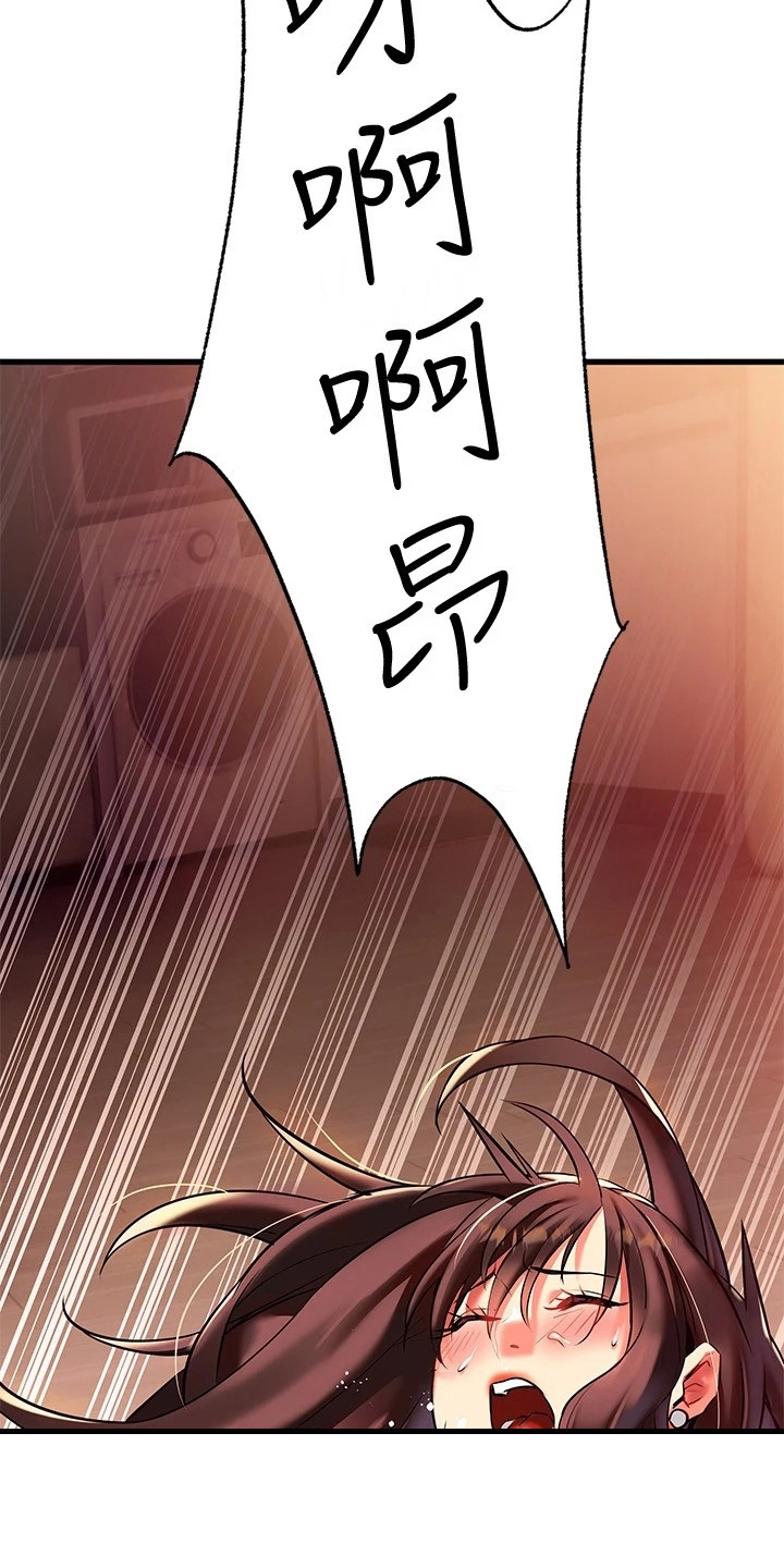 保持距离感漫画,第21章：别后悔5图