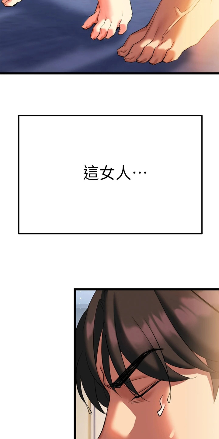 保持距离感和分寸感的文案漫画,第15章：真不简单3图