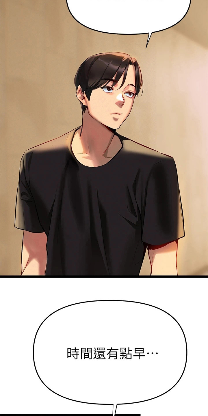 保持距离感和边界感漫画,第7章：有空吗4图