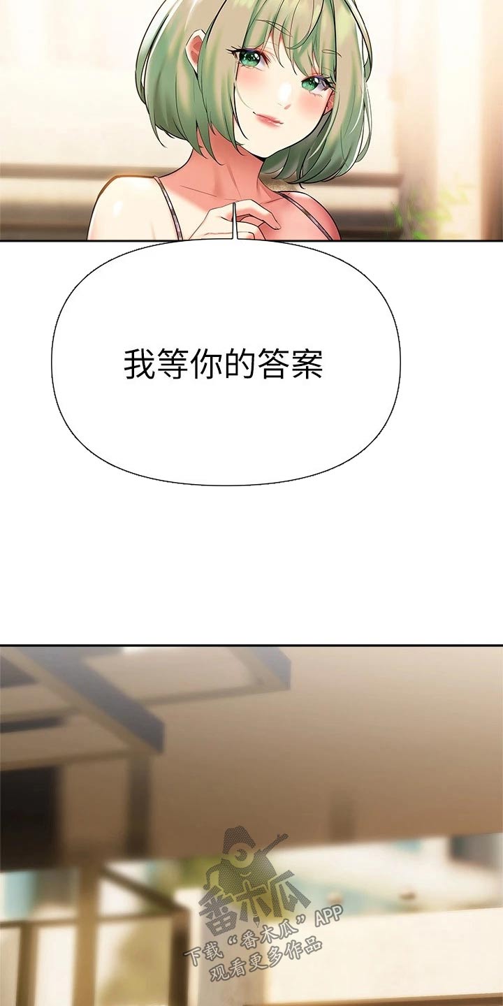 保持距离感漫画,第37章：没想过2图