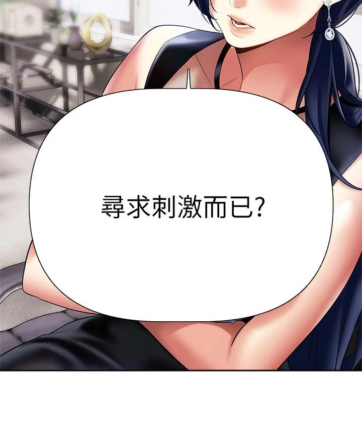 保持距离感漫画,第35章：小鲜肉1图