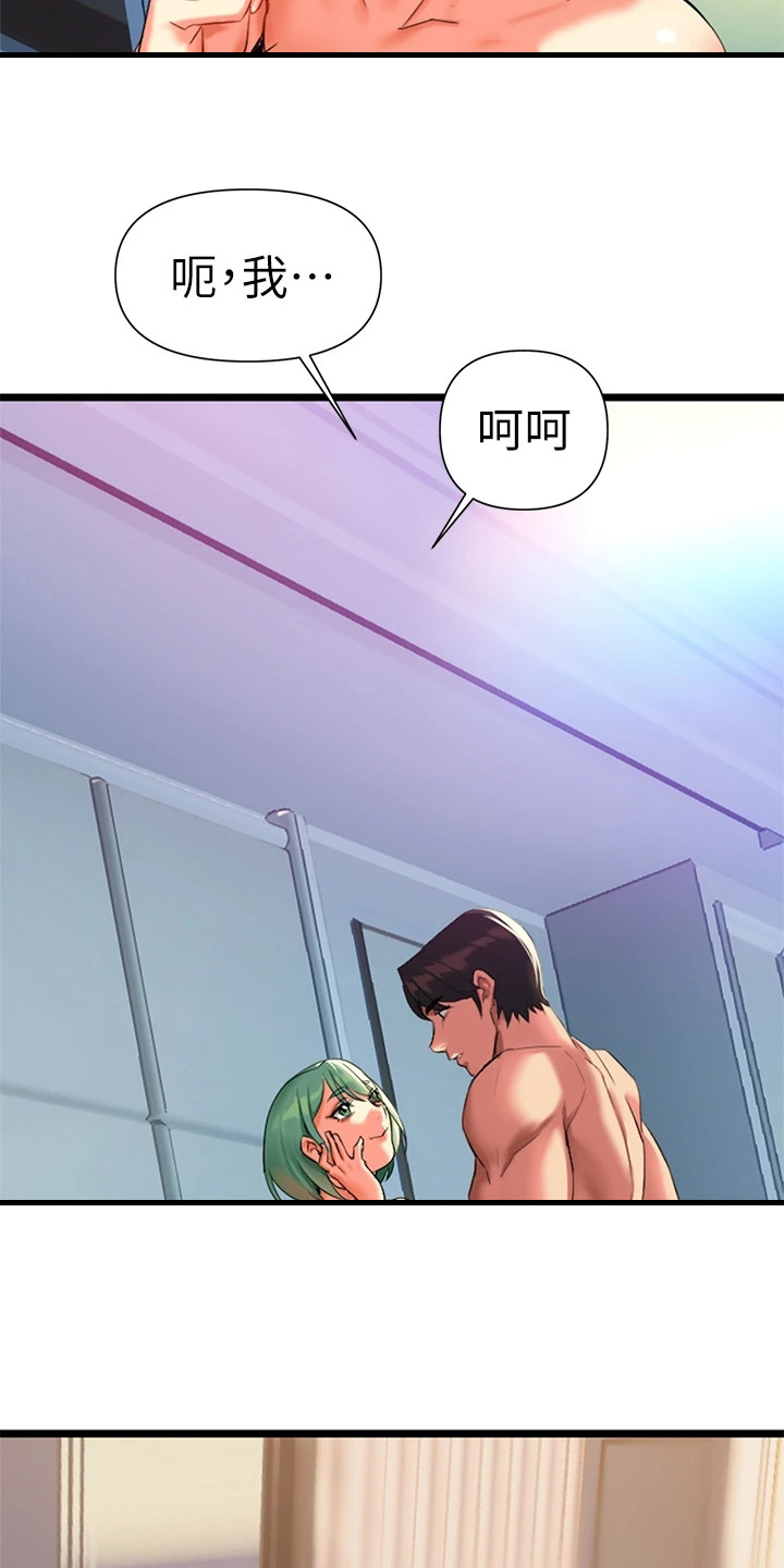 保持距离感分寸感实用方法漫画,第14章：不必多想1图