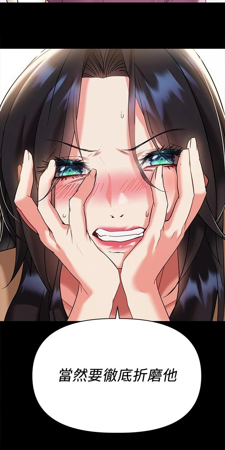 保持距离感和边界感漫画,第28章：找出来1图