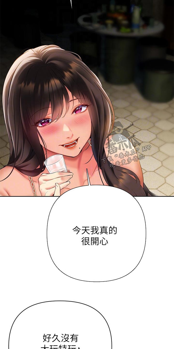 保持距离感和边界感漫画,第39章：你的心意2图