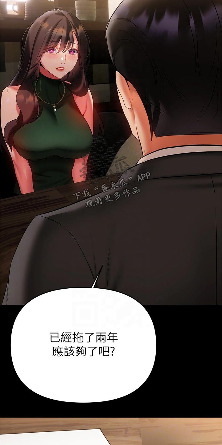 保持距离感的高级表达漫画,第32章：原来如此5图