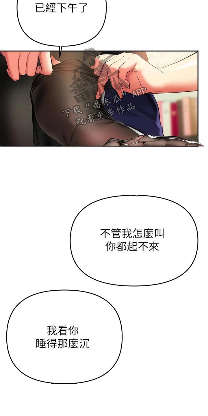 保持距离感漫画,第34章：五分钟1图