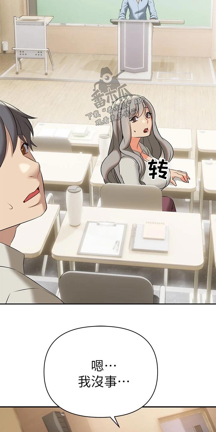 保持距离感漫画,第29章：有人4图