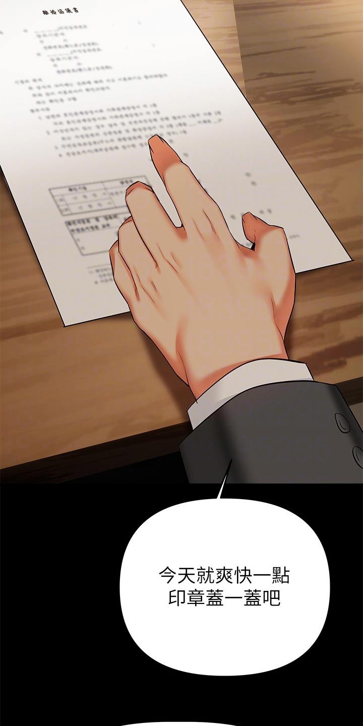 保持距离感的高级表达漫画,第32章：原来如此1图