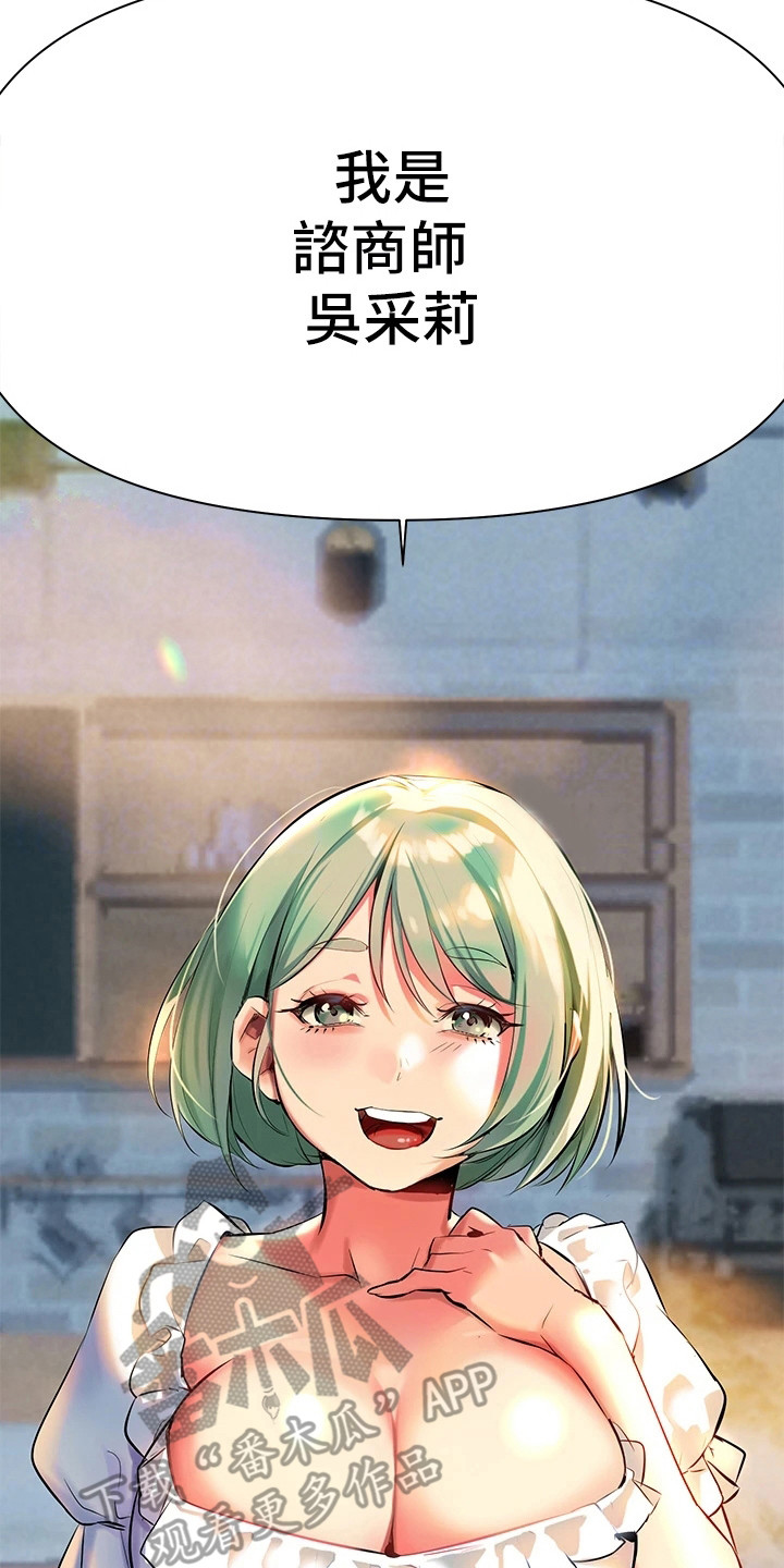 保持距离感漫画,第9章：案例2图