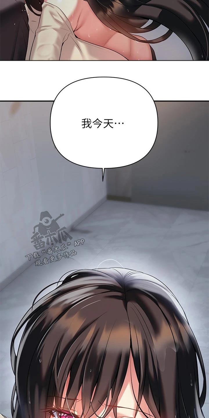 保持距离感漫画,第31章：离婚5图