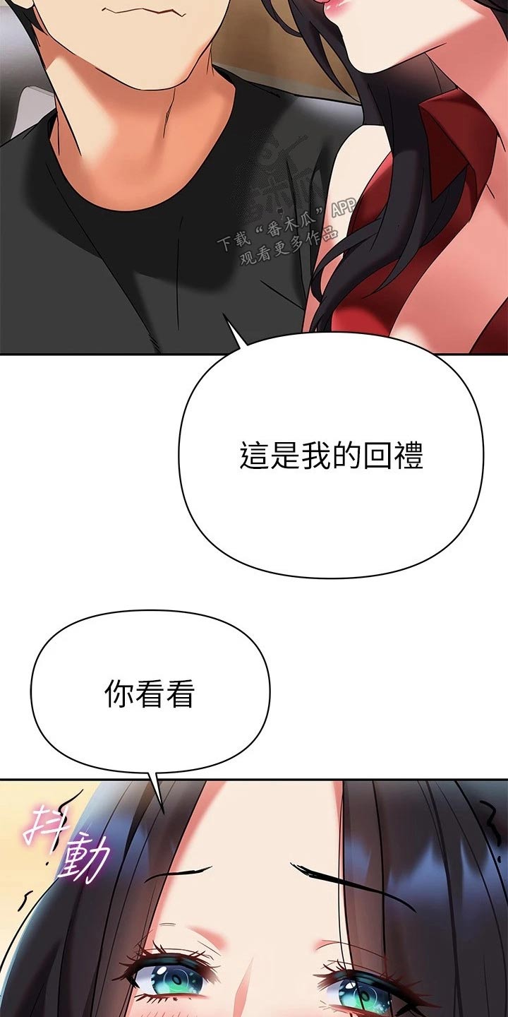 保持边界感漫画,第29章：有人1图
