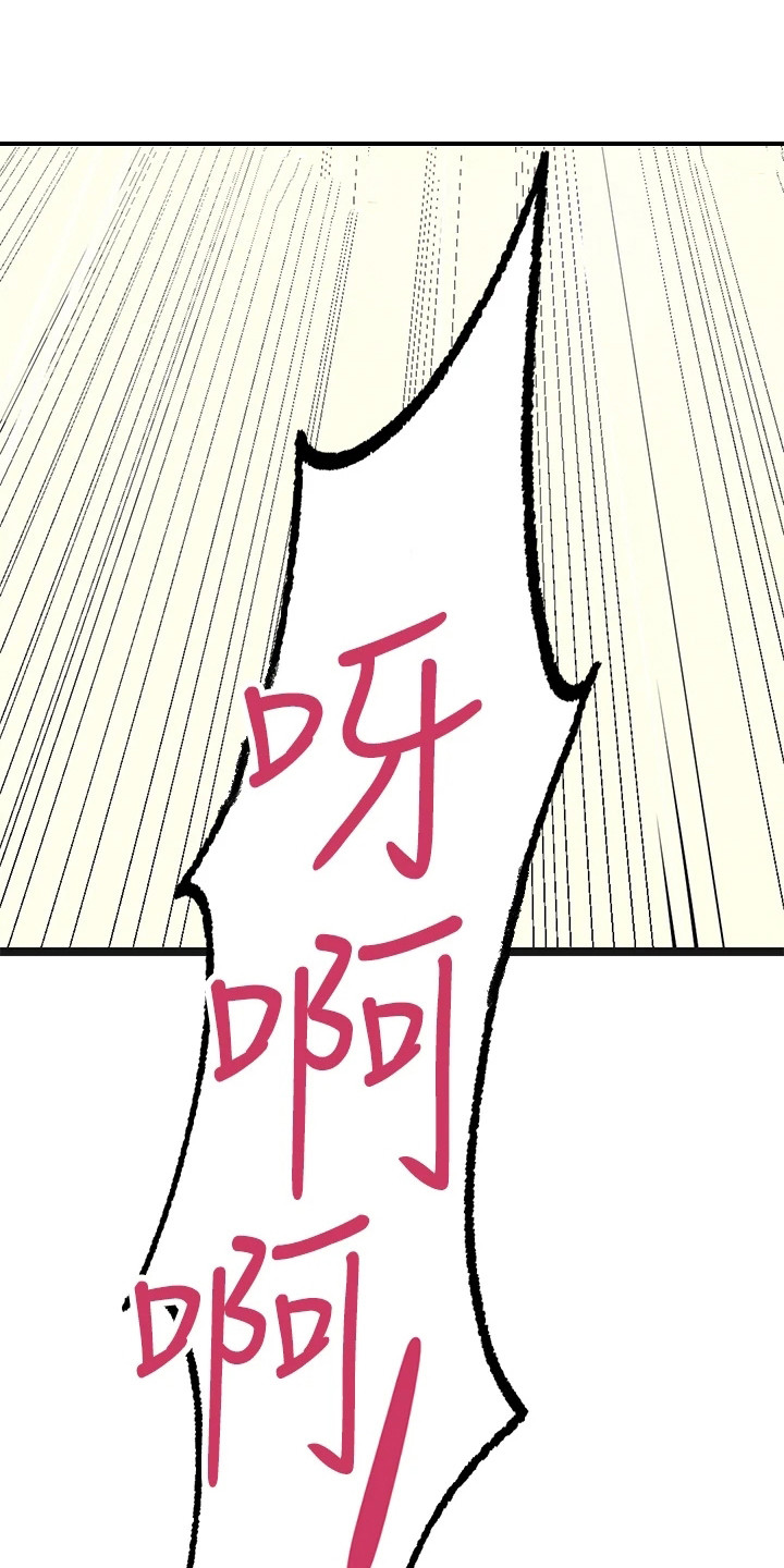 保持距离感和分寸感原则该怎么说漫画,第8章：见个面吧3图