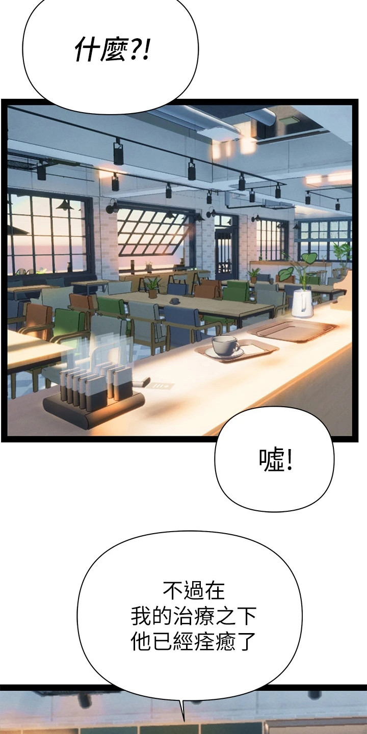 保持距离感和边界感漫画,第9章：案例2图