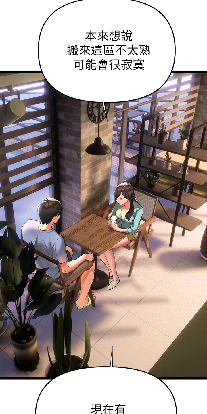 保持距离感下一句是什么漫画,第5章：教授4图