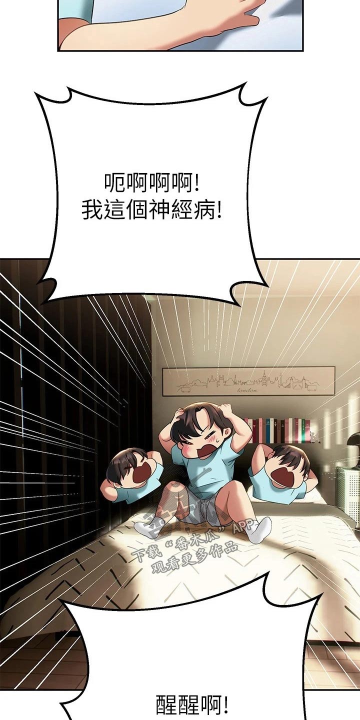保持距离感和分寸感的文案漫画,第26章：一起喝酒4图