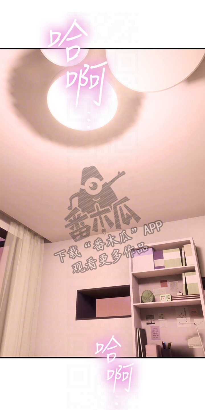 保持距离感漫画,第23章：很香5图