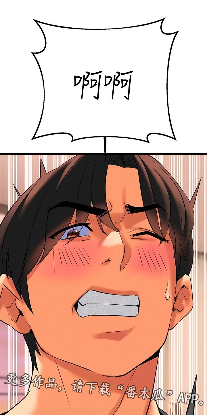 保持距离感漫画,第21章：别后悔1图