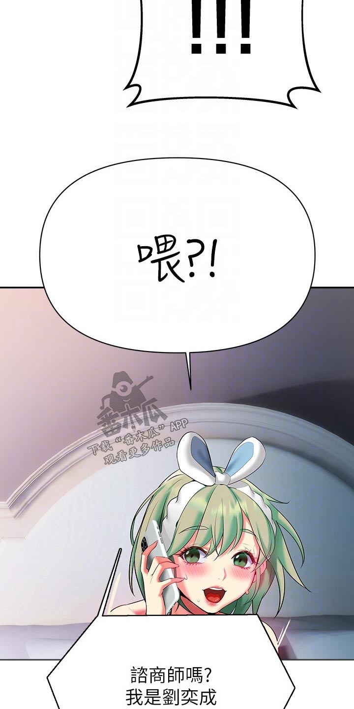 保持距离感漫画,第31章：离婚4图