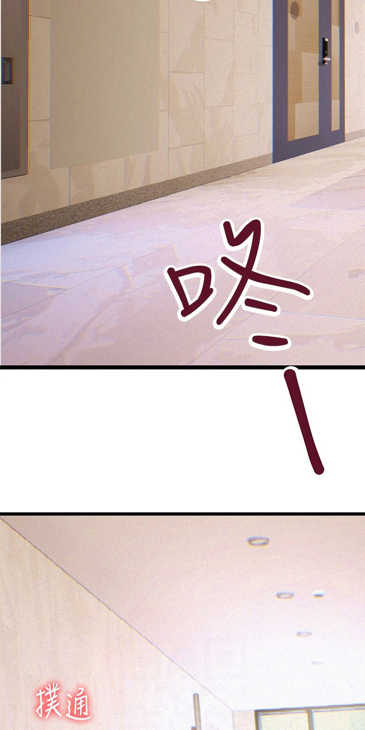 保持距离感保持边界感漫画,第5章：教授3图