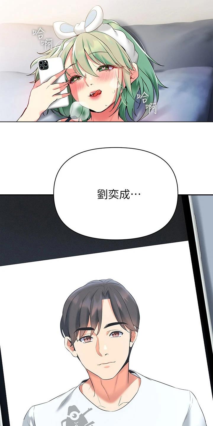 保持距离感漫画,第31章：离婚2图